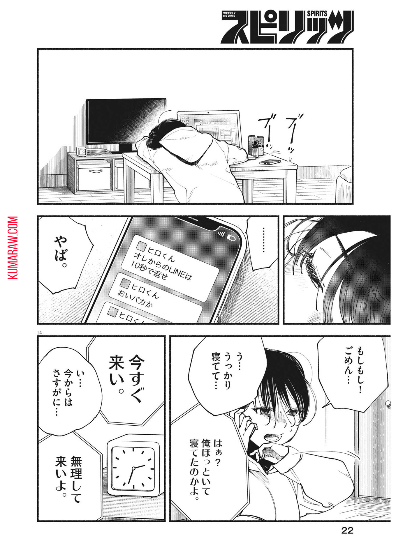 14