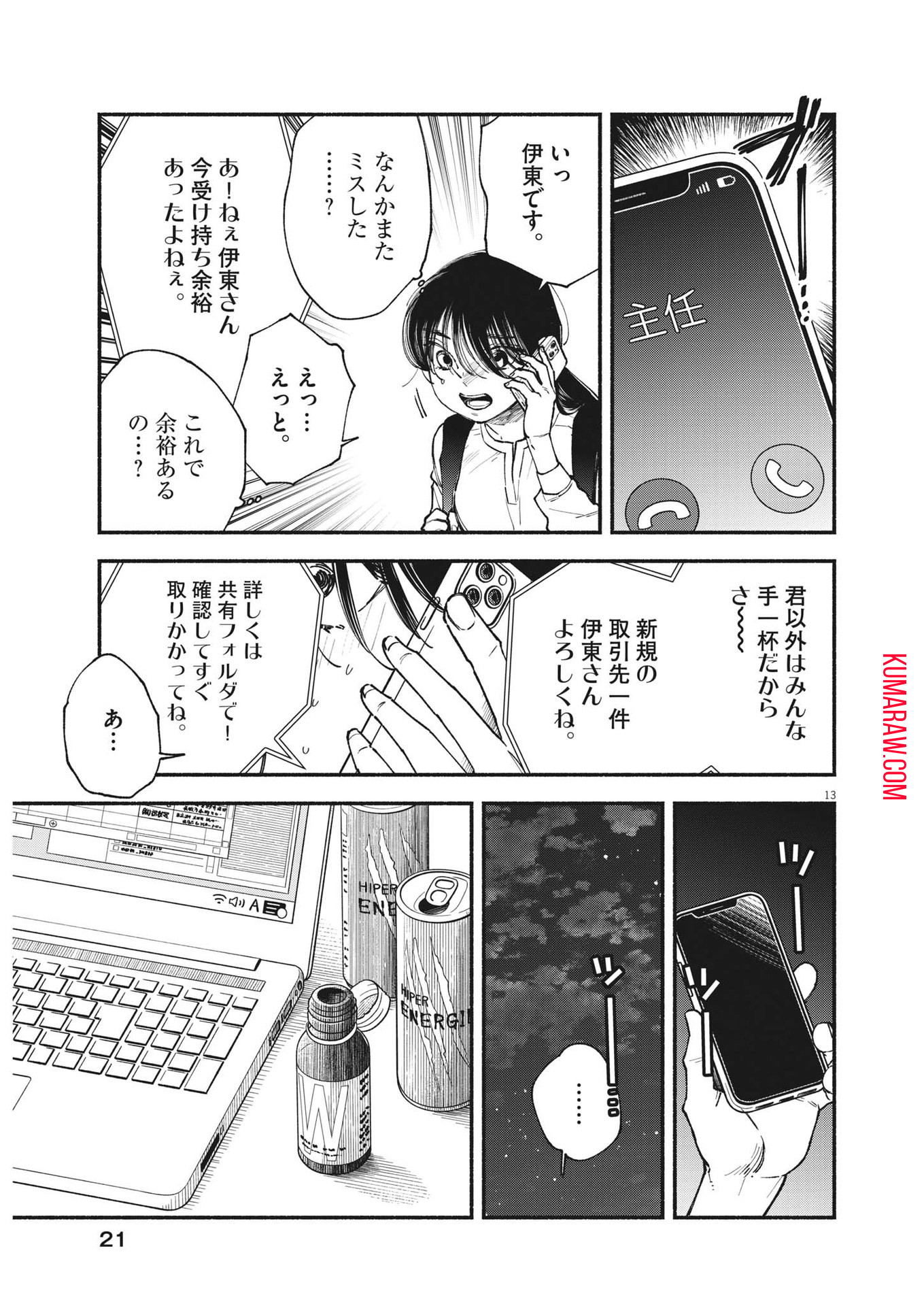 13