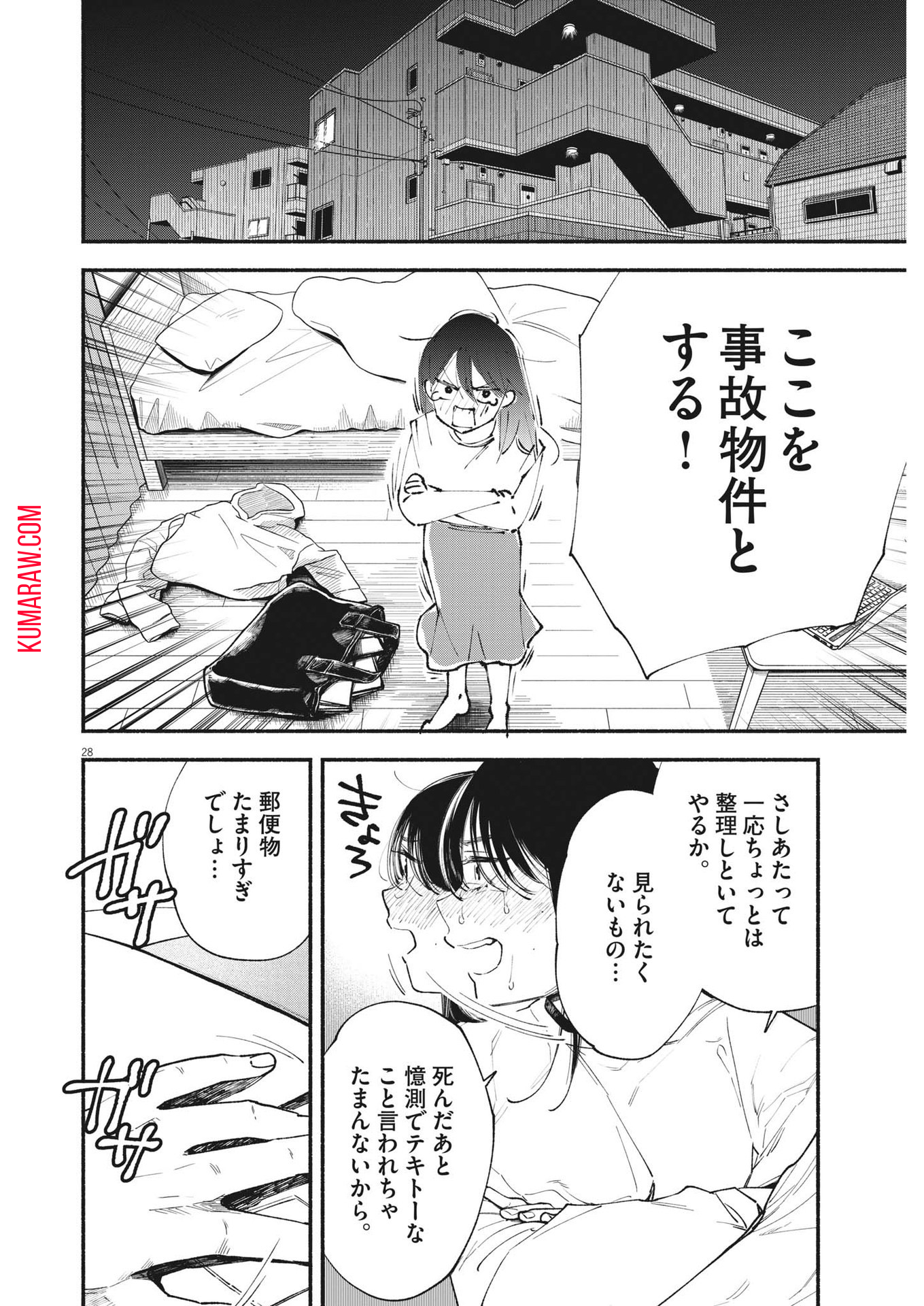 28