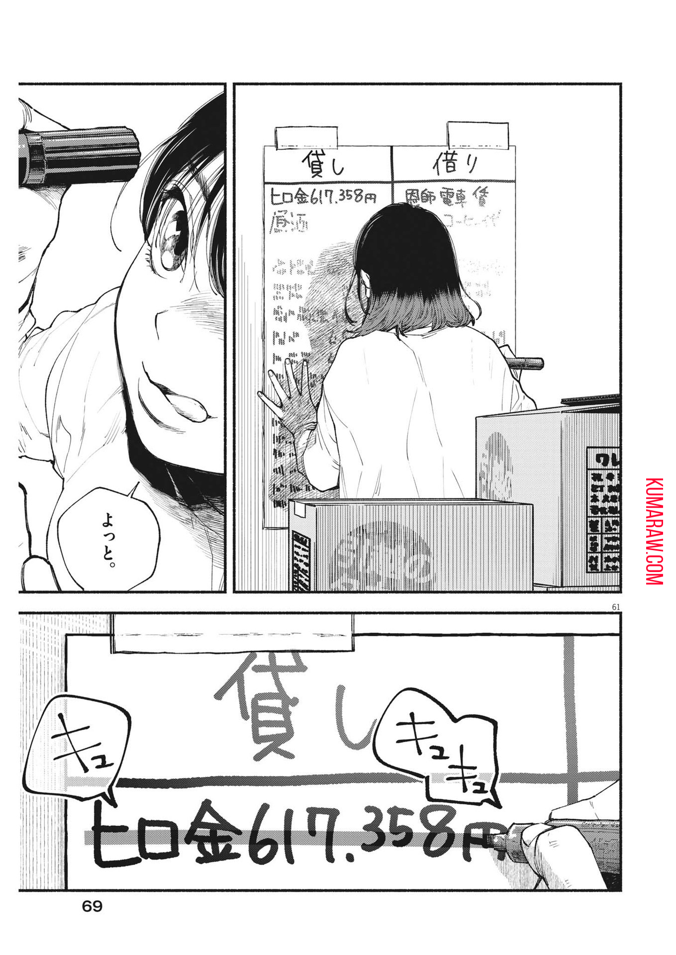 61