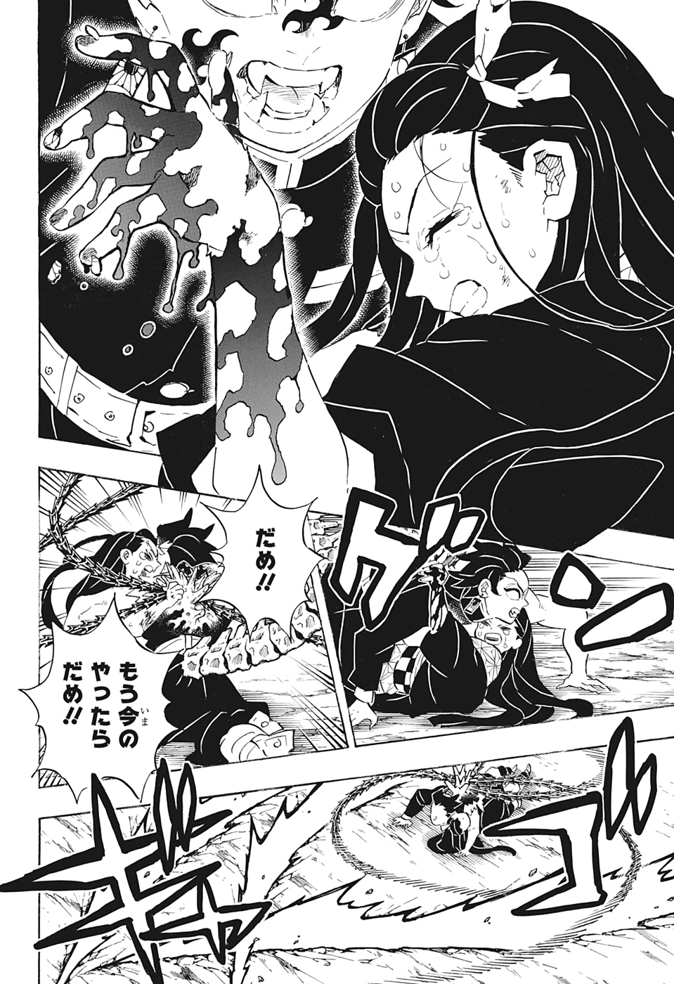 鬼滅の刃 - raw - 第202話 - https://jpee.aabb.to/JPEE/60925/5bcqipphufk.jpg