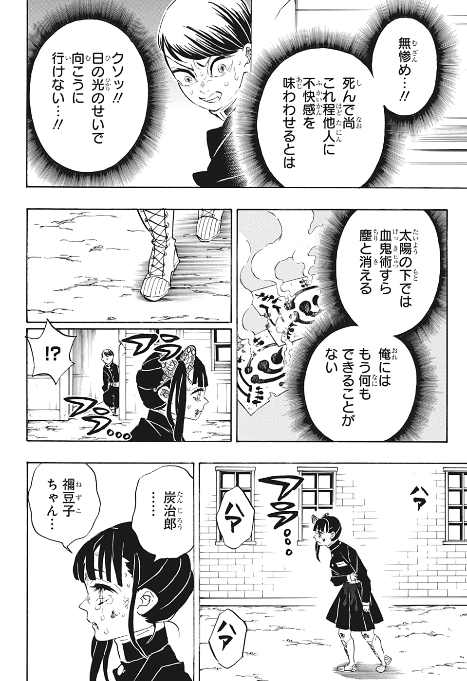 鬼滅の刃 - raw - 第202話 - https://jpee.aabb.to/JPEE/60925/bvu1bg21mh3.jpg