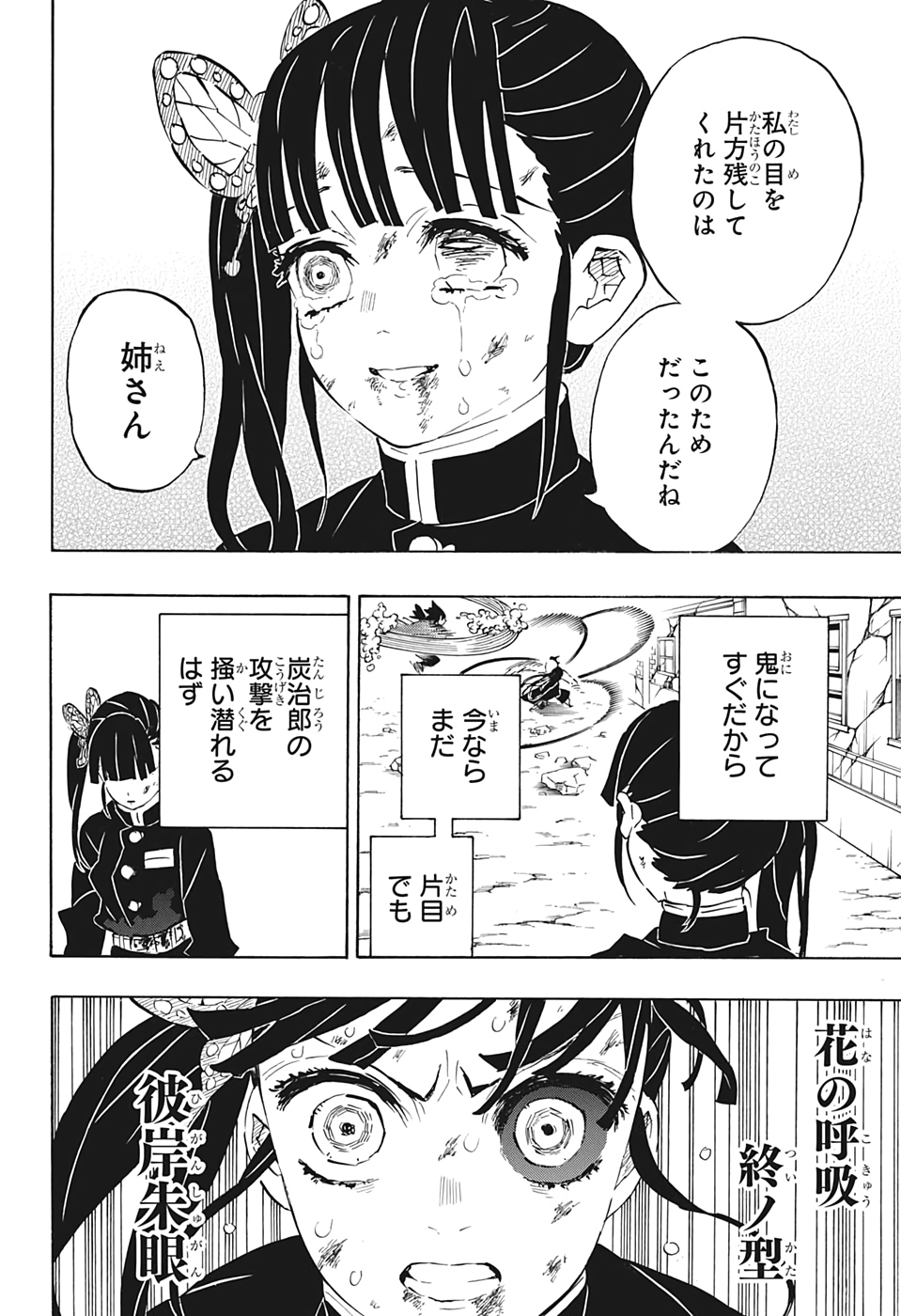 鬼滅の刃 - raw - 第202話 - https://jpee.aabb.to/JPEE/60925/d2atg1q2bnb.jpg