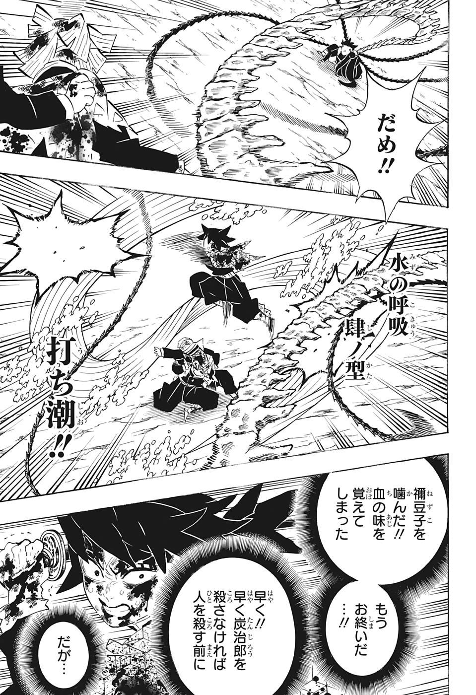 鬼滅の刃 - raw - 第202話 - https://jpee.aabb.to/JPEE/60925/g1g5ufib5qm.jpg