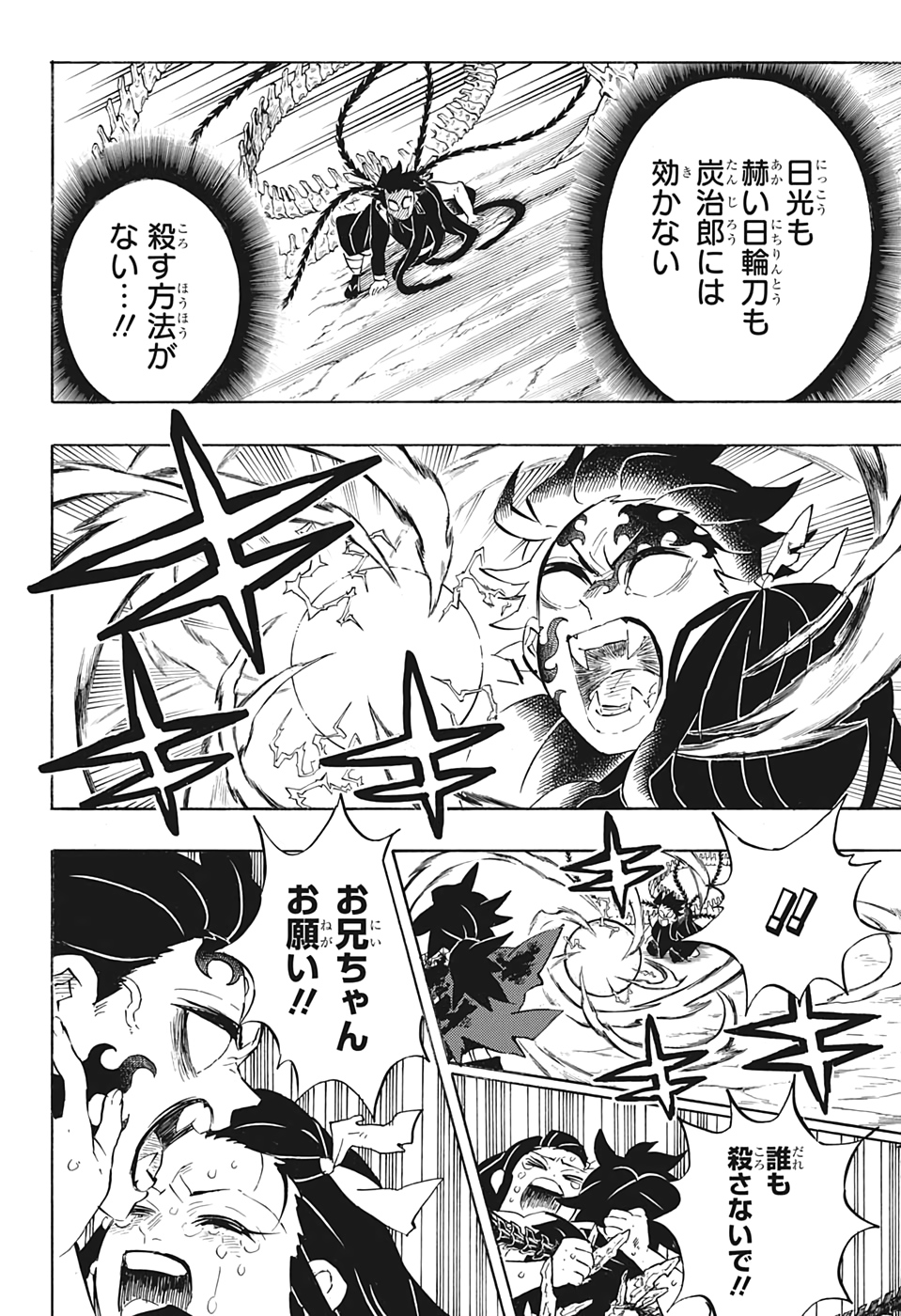 鬼滅の刃 - raw - 第202話 - https://jpee.aabb.to/JPEE/60925/g2vfok2p33o.jpg