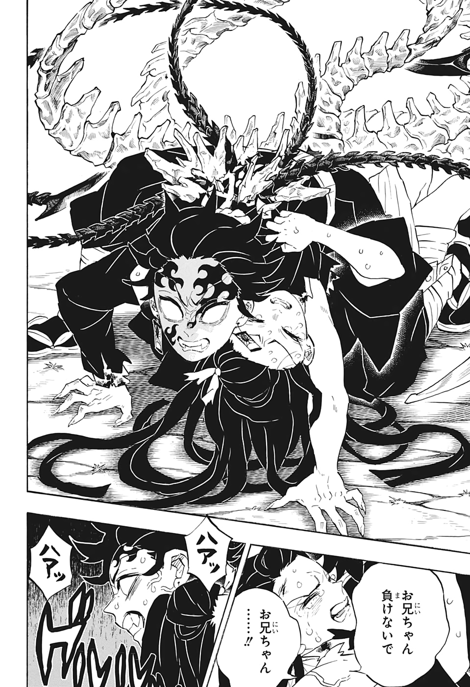 鬼滅の刃 - raw - 第202話 - https://jpee.aabb.to/JPEE/60925/jqpvj5iqren.jpg