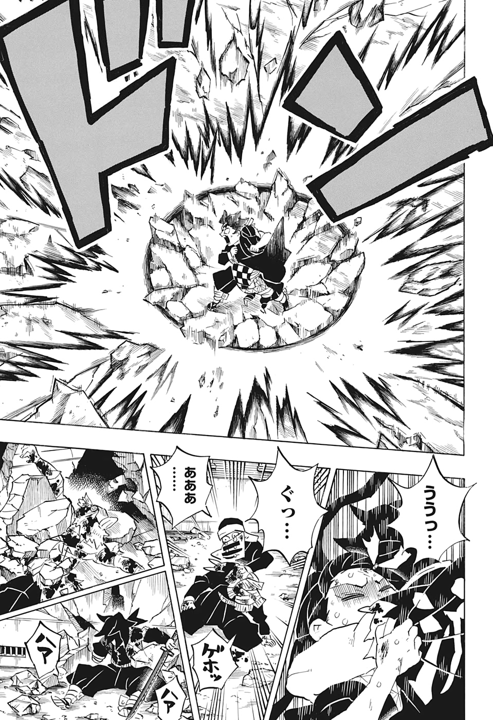 鬼滅の刃 - raw - 第202話 - https://jpee.aabb.to/JPEE/60925/pdyd2anryyh.jpg