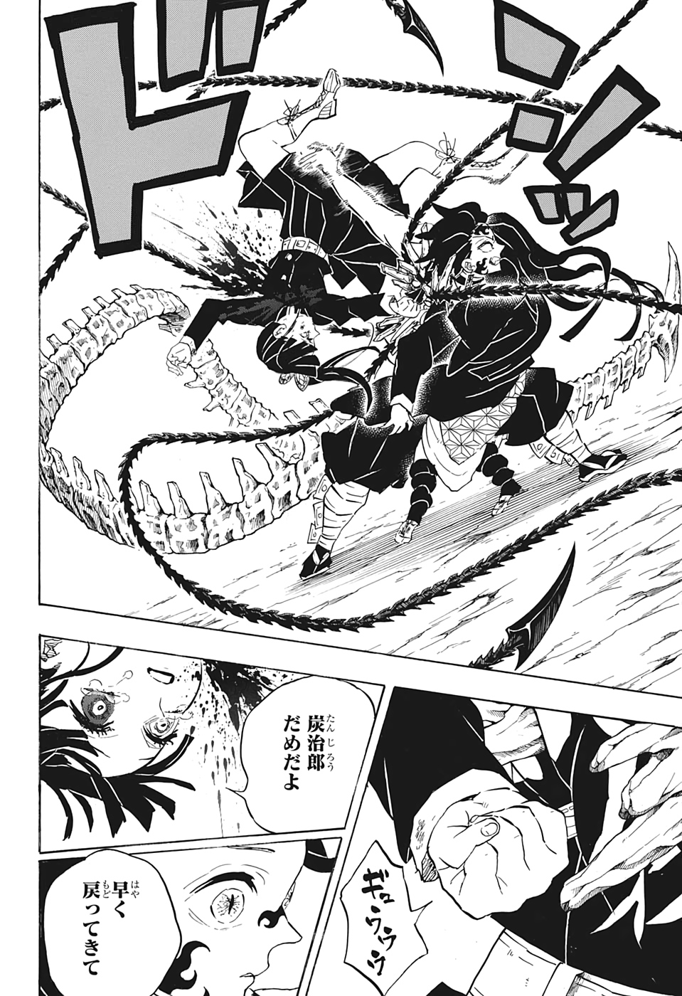 鬼滅の刃 - raw - 第202話 - https://jpee.aabb.to/JPEE/60925/u2zgsk2jbkp.jpg