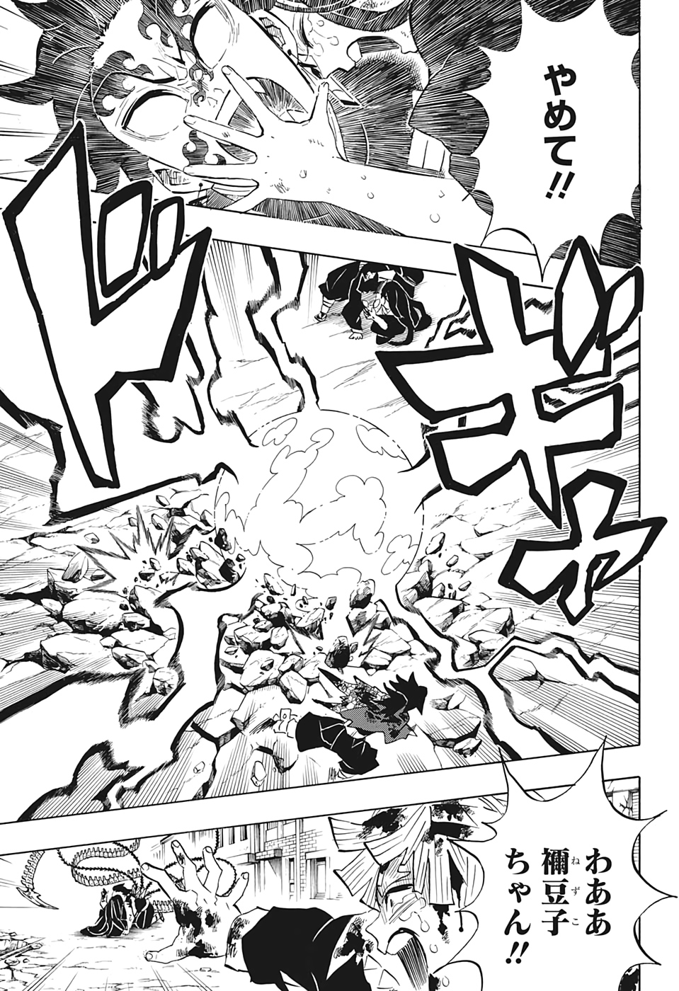 鬼滅の刃 - raw - 第202話 - https://jpee.aabb.to/JPEE/60925/vzy0zhytno2.jpg