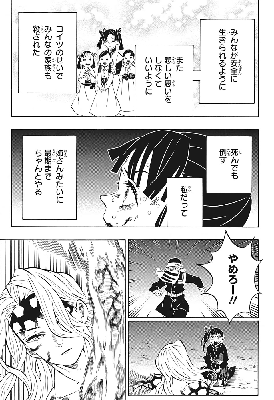 鬼滅の刃 - raw - 第191話 - https://jpee.aabb.to/JPEE/60929/0ugwzoomvww.jpg