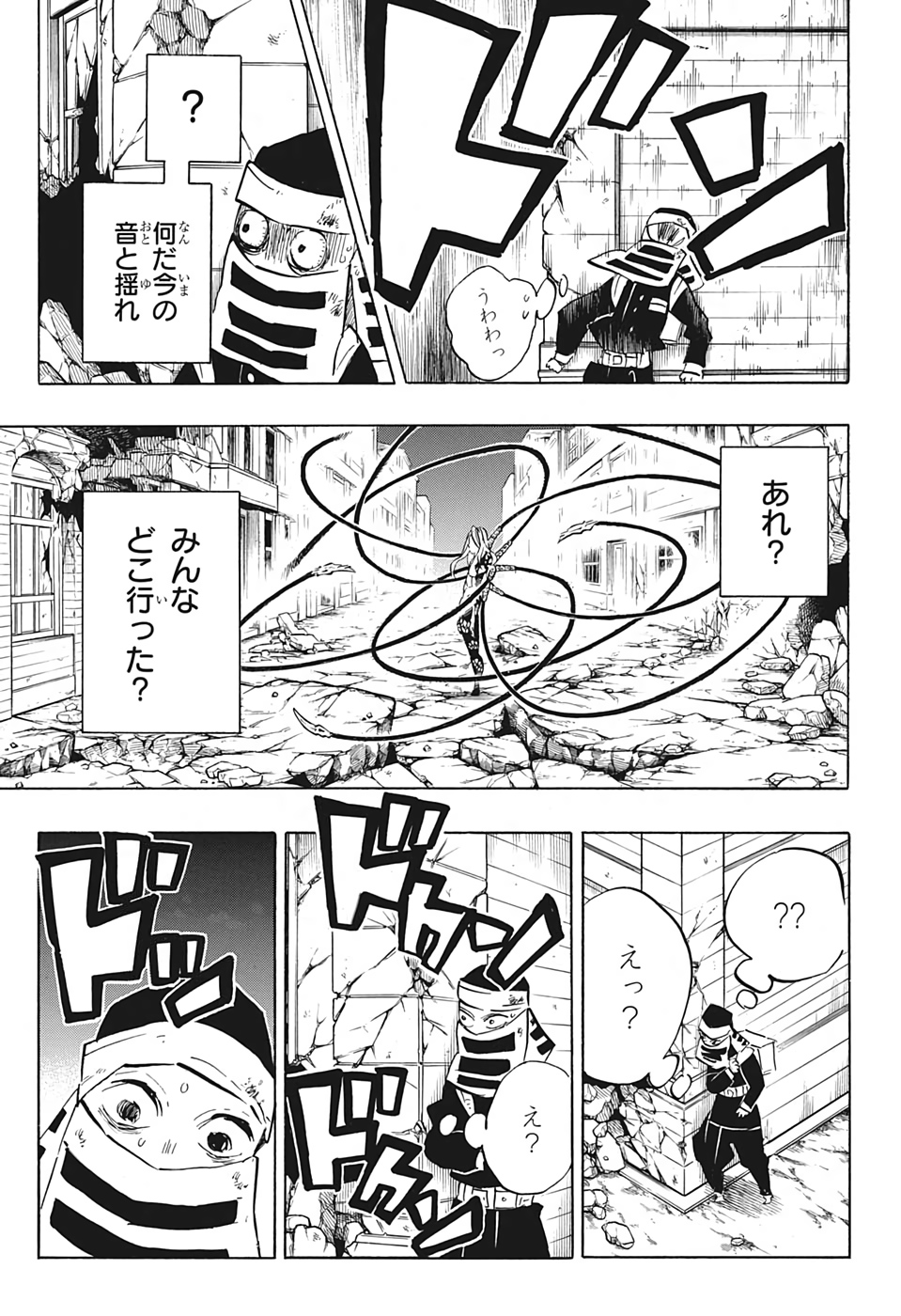 鬼滅の刃 - raw - 第191話 - https://jpee.aabb.to/JPEE/60929/3arpu5snbay.jpg