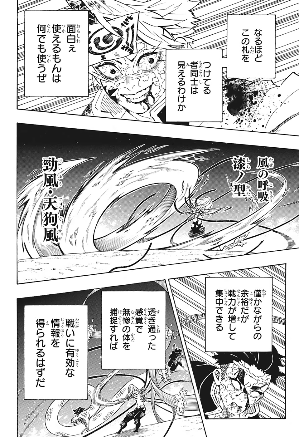 鬼滅の刃 - raw - 第191話 - https://jpee.aabb.to/JPEE/60929/abcc0ey2zim.jpg