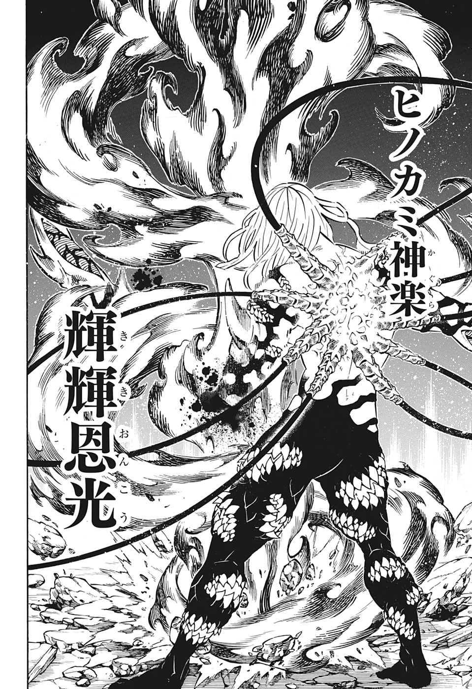 鬼滅の刃 - raw - 第191話 - https://jpee.aabb.to/JPEE/60929/f4ffvh1xjqv.jpg