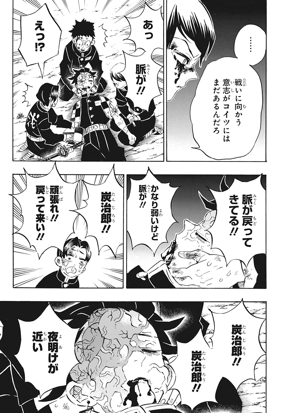 鬼滅の刃 - raw - 第191話 - https://jpee.aabb.to/JPEE/60929/jffiz1z3zep.jpg