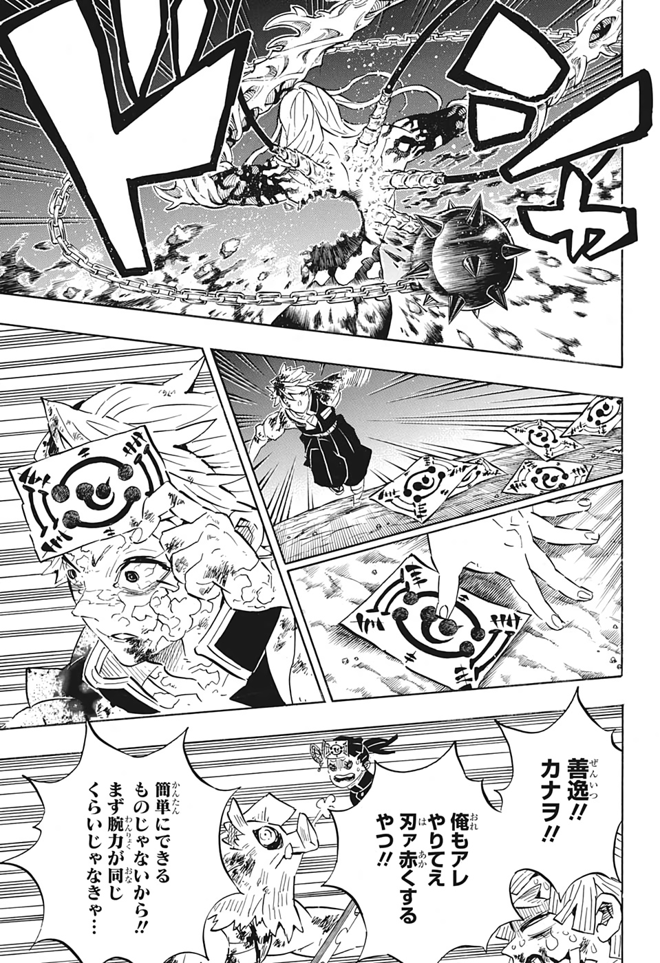 鬼滅の刃 - raw - 第191話 - https://jpee.aabb.to/JPEE/60929/krasqwt2p0s.jpg
