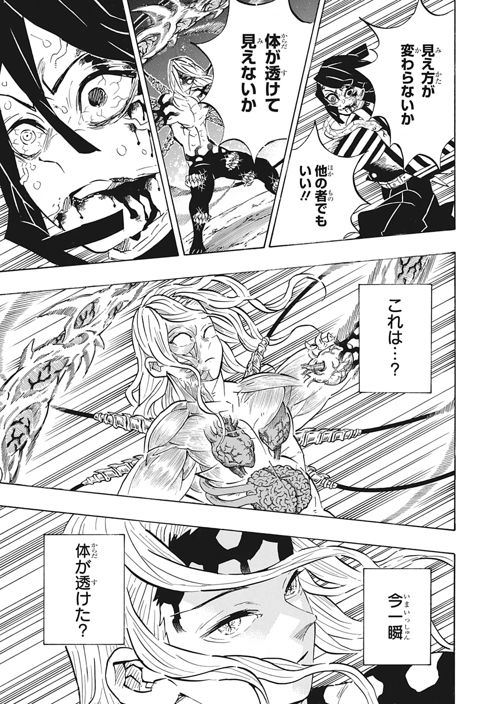 鬼滅の刃 - raw - 第191話 - https://jpee.aabb.to/JPEE/60929/m1nyosfiqko.jpg