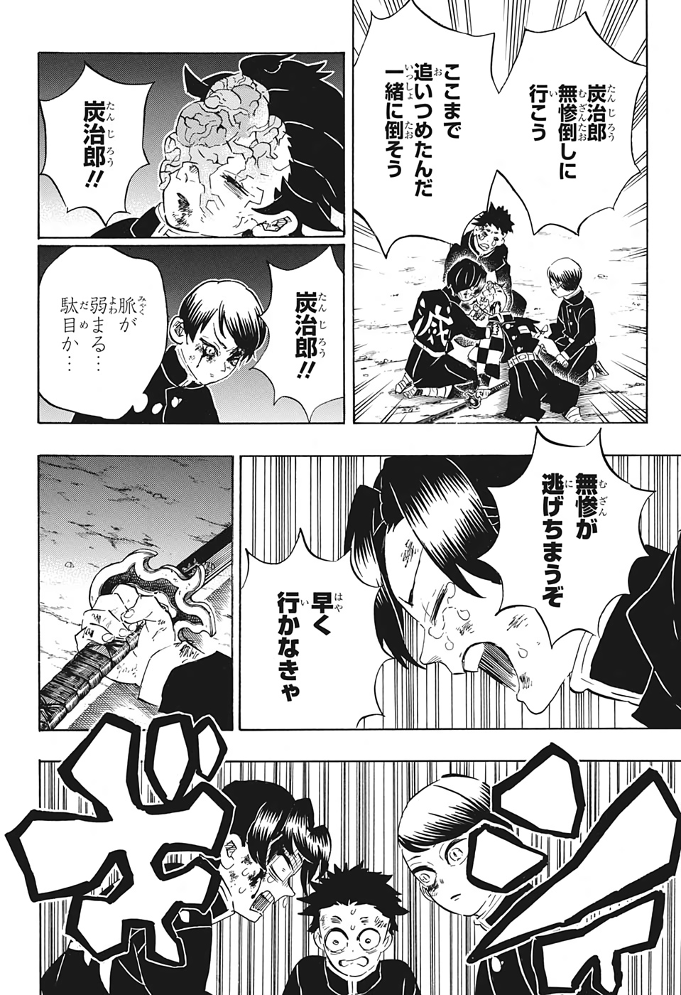 鬼滅の刃 - raw - 第191話 - https://jpee.aabb.to/JPEE/60929/oljtdh0zlsk.jpg