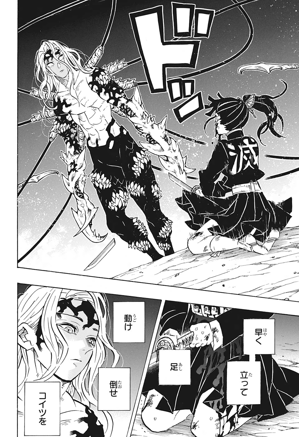 鬼滅の刃 - raw - 第191話 - https://jpee.aabb.to/JPEE/60929/q5n55dmaxwa.jpg