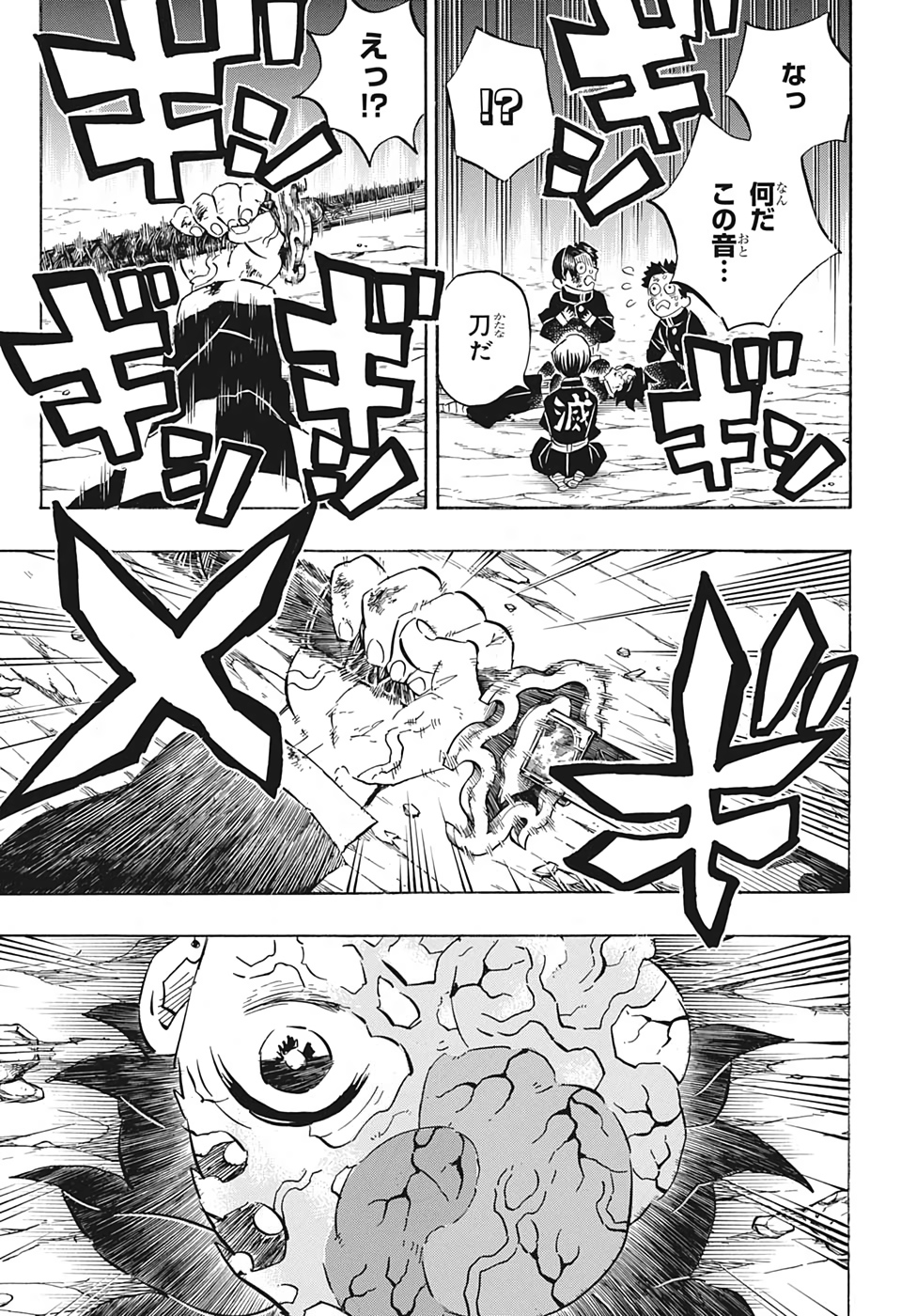 鬼滅の刃 - raw - 第191話 - https://jpee.aabb.to/JPEE/60929/scfp404050q.jpg