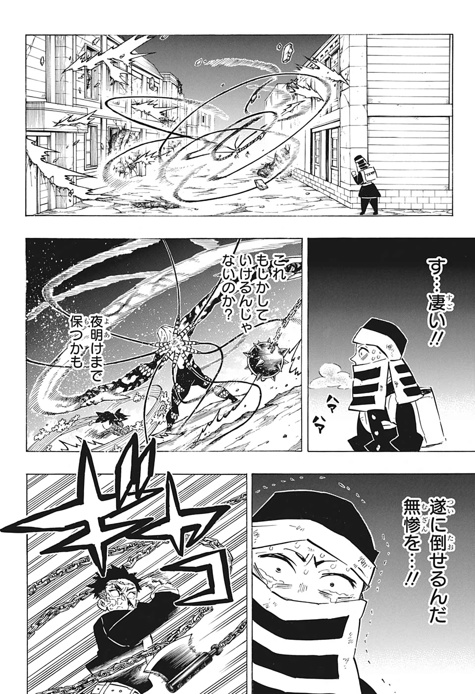 鬼滅の刃 - raw - 第191話 - https://jpee.aabb.to/JPEE/60929/tjqquldkzln.jpg