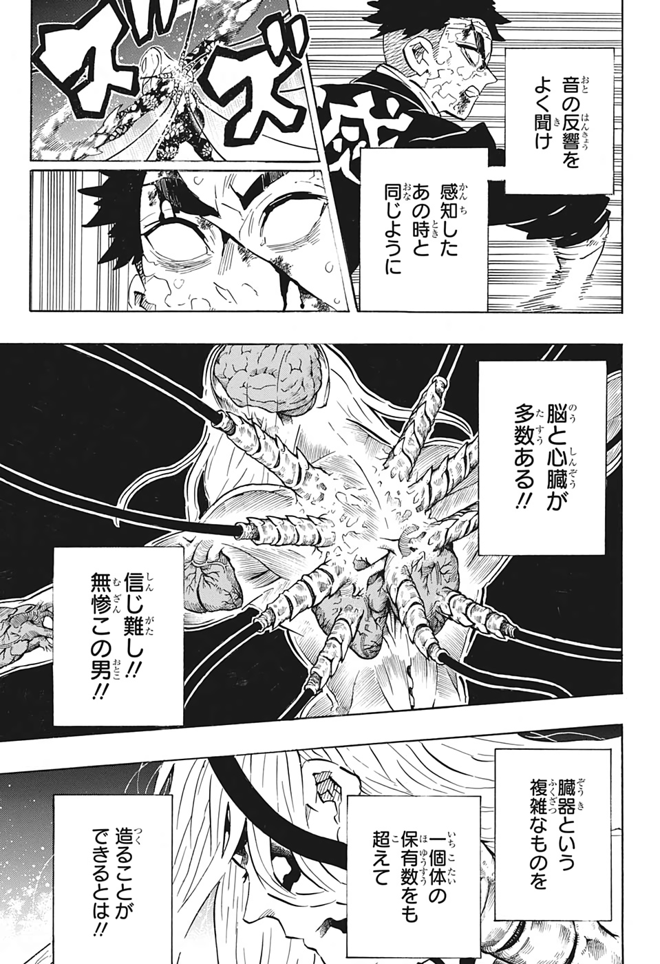 鬼滅の刃 - raw - 第191話 - https://jpee.aabb.to/JPEE/60929/tnttsano0ym.jpg