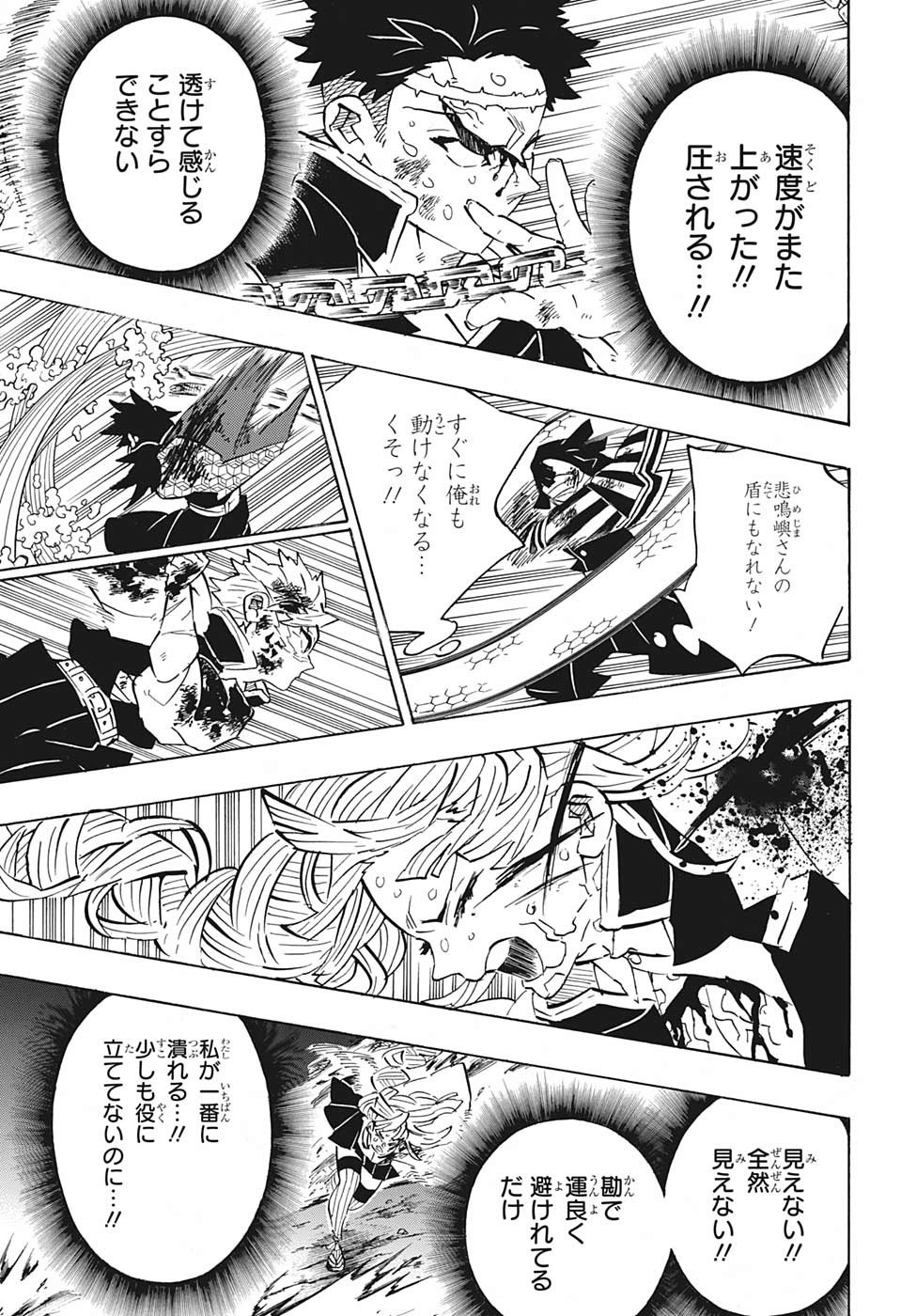 鬼滅の刃 - raw - 第188話 - https://jpee.aabb.to/JPEE/60935/43z3kbapdxf.jpg