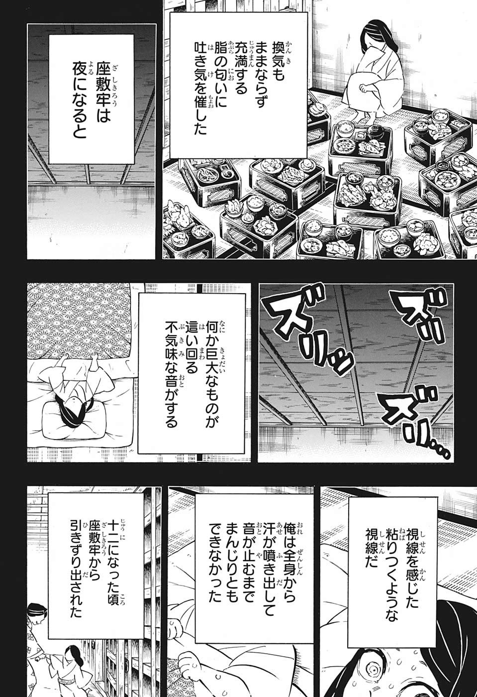 鬼滅の刃 - raw - 第188話 - https://jpee.aabb.to/JPEE/60935/4sw01pyx2ou.jpg