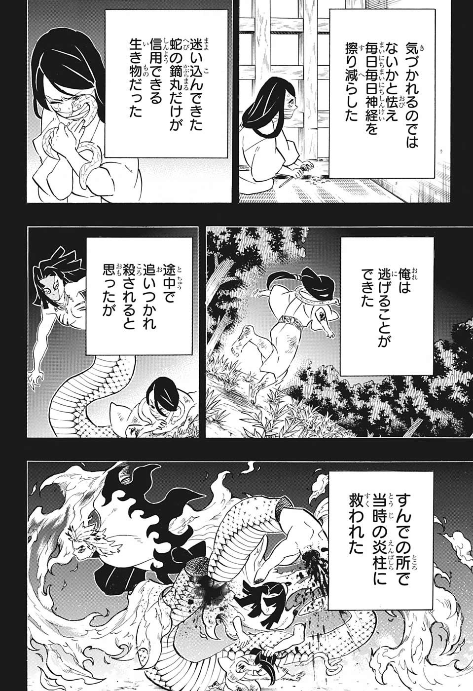 鬼滅の刃 - raw - 第188話 - https://jpee.aabb.to/JPEE/60935/ctypzy3wsjt.jpg