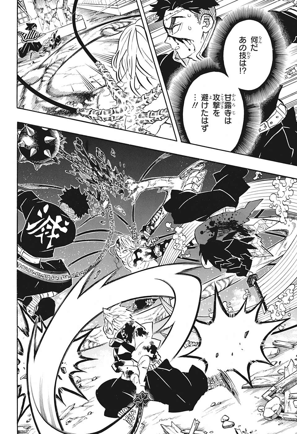 鬼滅の刃 - raw - 第188話 - https://jpee.aabb.to/JPEE/60935/cwdzjpg5paa.jpg