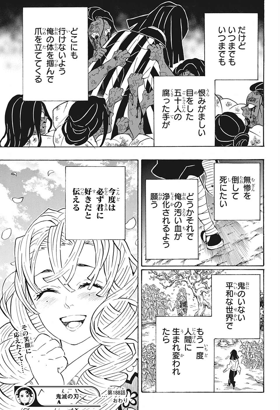 鬼滅の刃 - raw - 第188話 - https://jpee.aabb.to/JPEE/60935/dwund5ap25m.jpg
