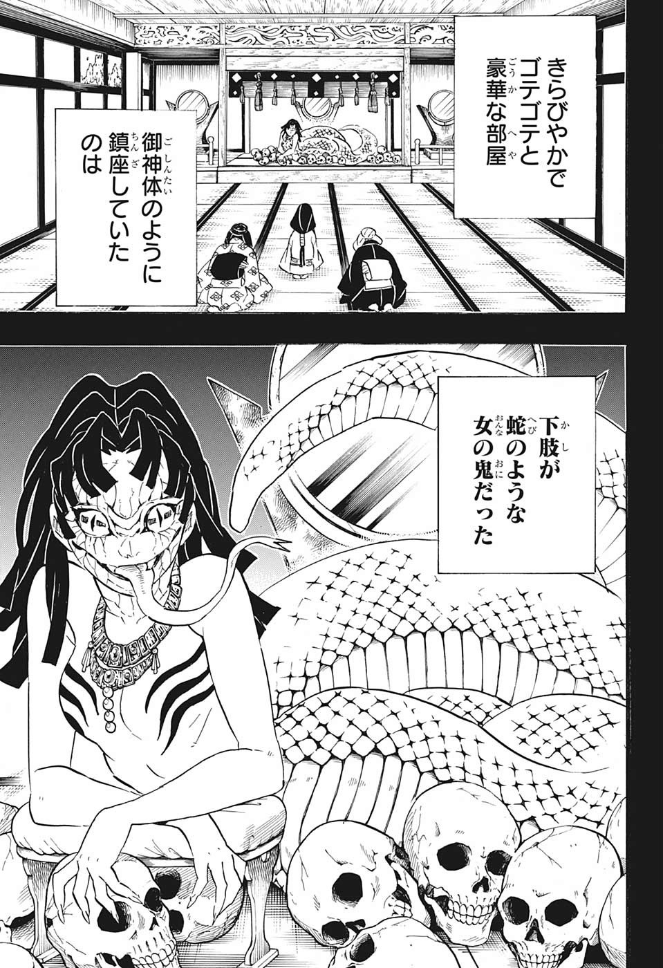 鬼滅の刃 - raw - 第188話 - https://jpee.aabb.to/JPEE/60935/tfgg5fbksjs.jpg