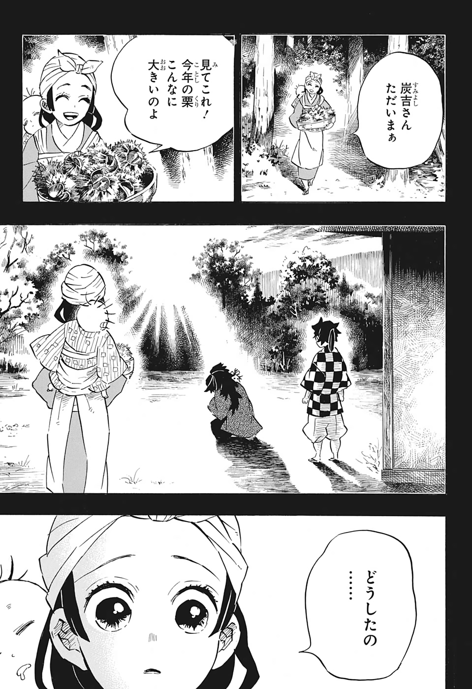 鬼滅の刃 - raw - 第187話 - https://jpee.aabb.to/JPEE/60936/41tid0fft5y.jpg
