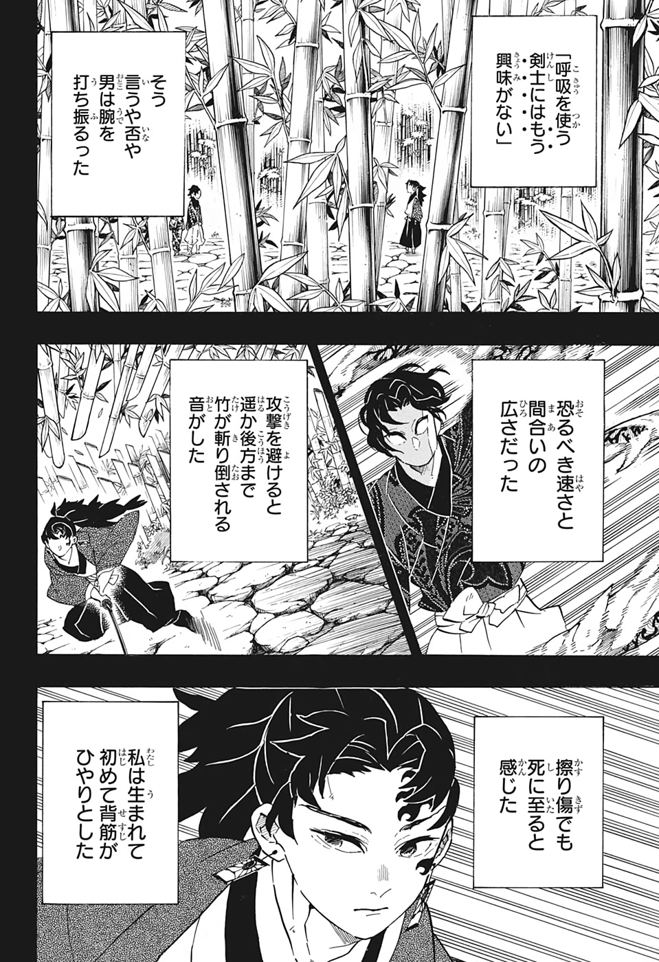 鬼滅の刃 - raw - 第187話 - https://jpee.aabb.to/JPEE/60936/b0ow1ujm0ax.jpg
