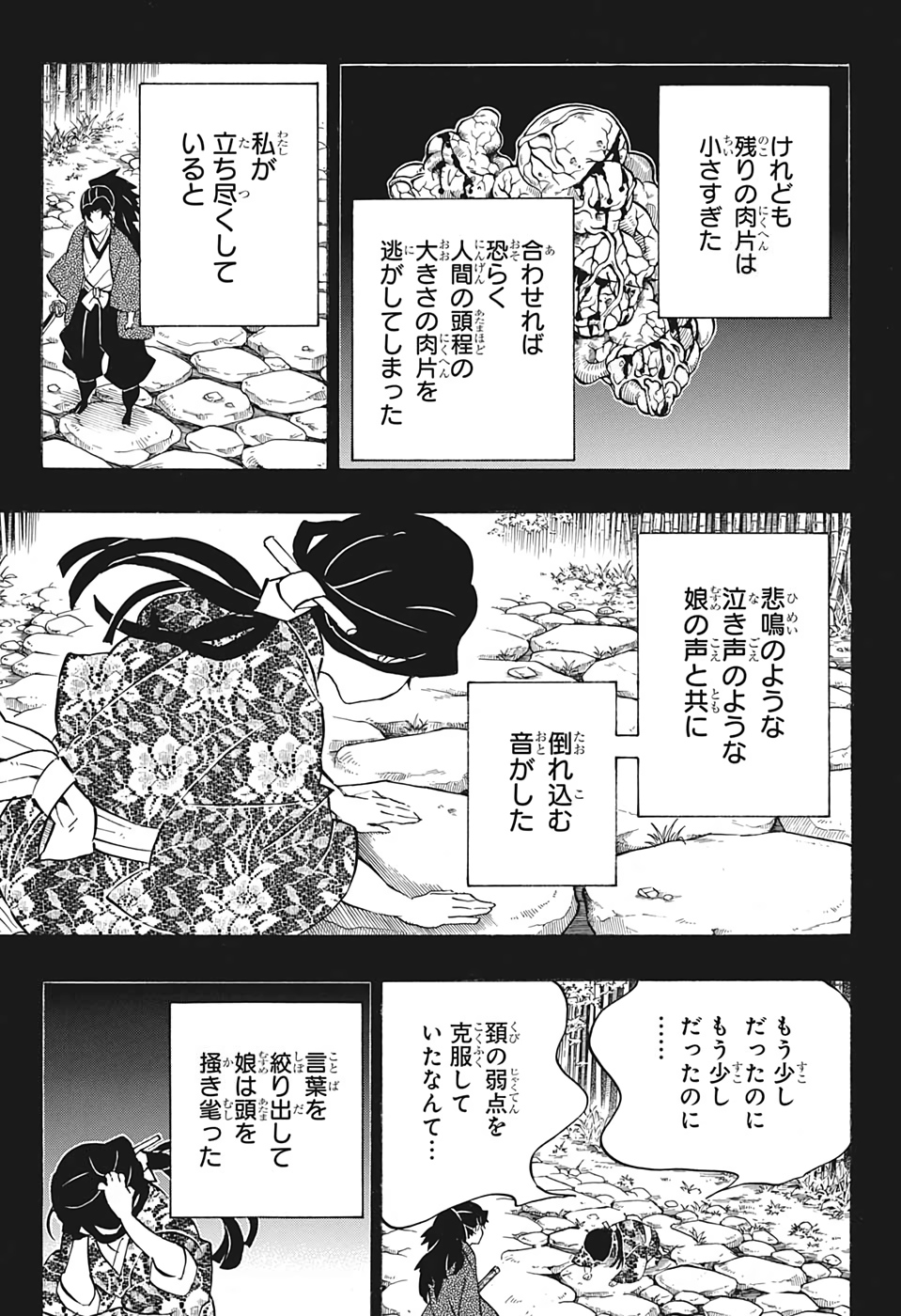 鬼滅の刃 - raw - 第187話 - https://jpee.aabb.to/JPEE/60936/g451thfs50m.jpg