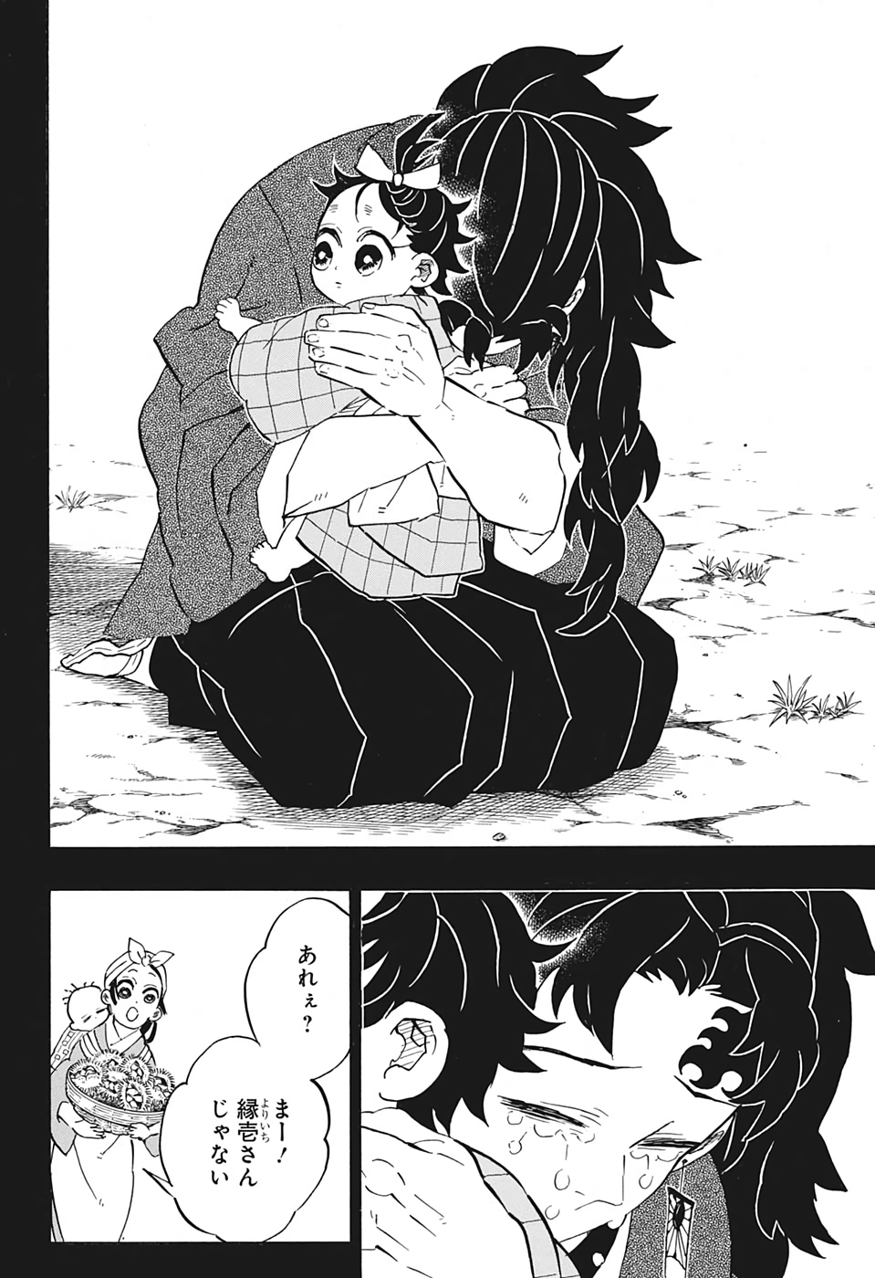 鬼滅の刃 - raw - 第187話 - https://jpee.aabb.to/JPEE/60936/i20iubiqdno.jpg