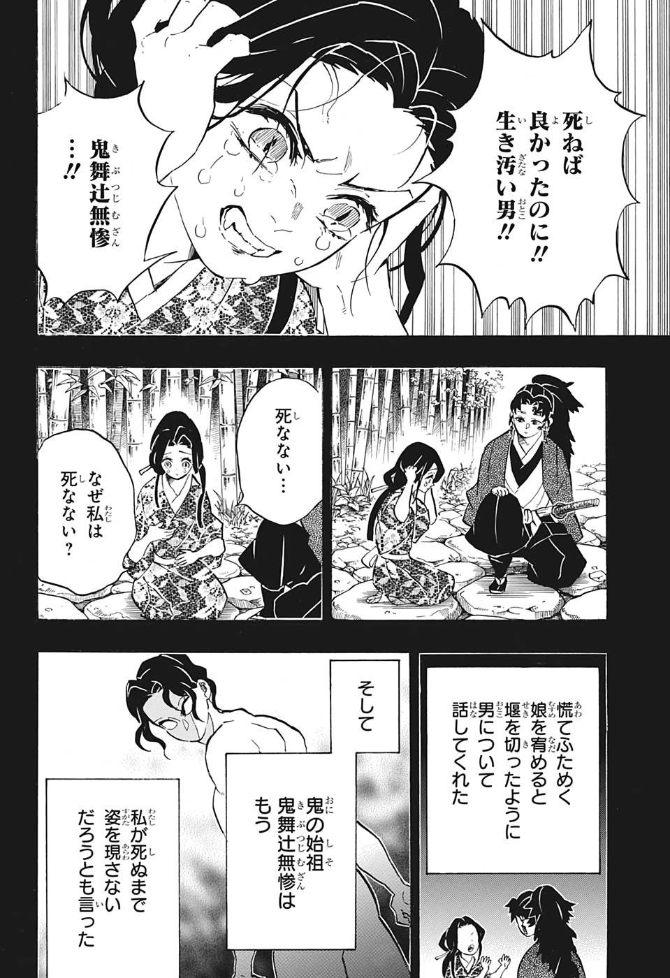 鬼滅の刃 - raw - 第187話 - https://jpee.aabb.to/JPEE/60936/jd03hih3hhu.jpg