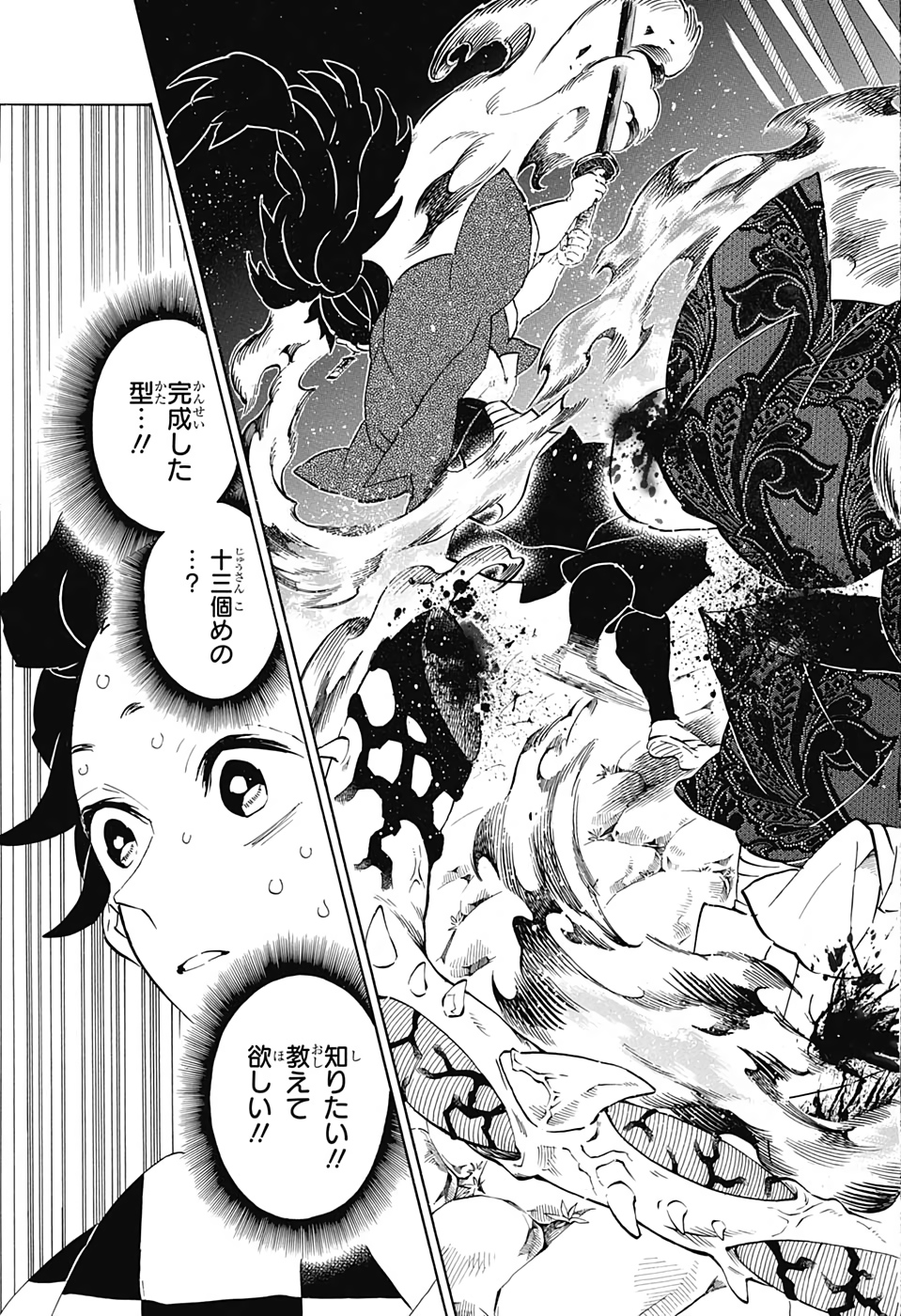 鬼滅の刃 - raw - 第187話 - https://jpee.aabb.to/JPEE/60936/lprojvpjehp.jpg