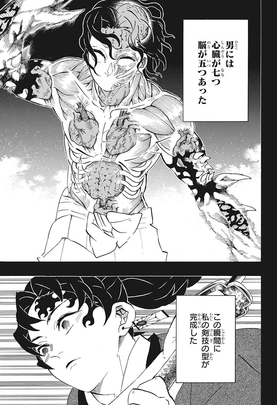 鬼滅の刃 - raw - 第187話 - https://jpee.aabb.to/JPEE/60936/ruxfi3zft2a.jpg