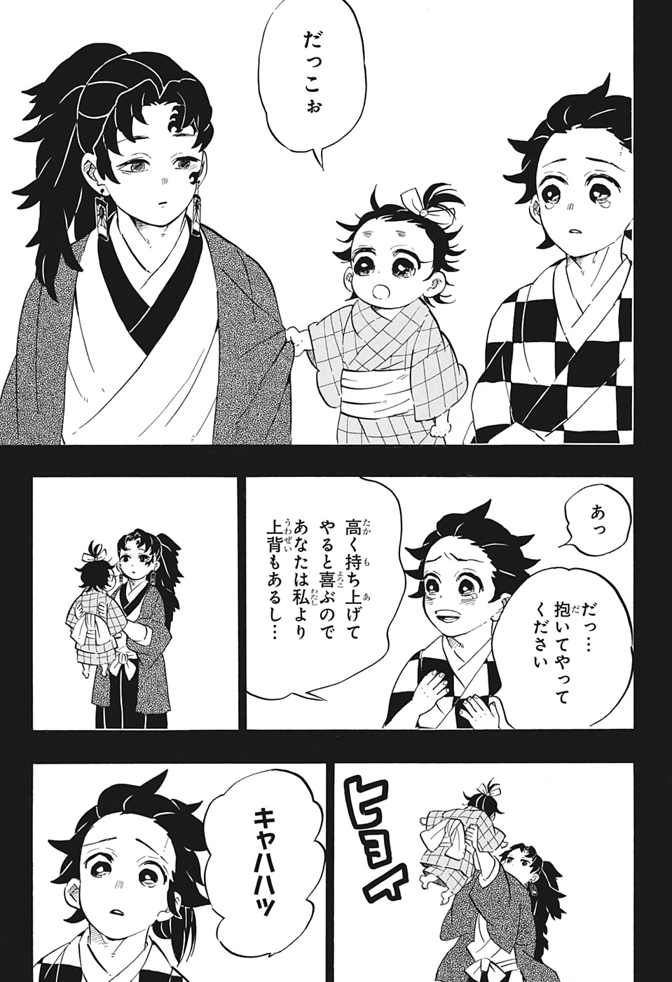 鬼滅の刃 - raw - 第187話 - https://jpee.aabb.to/JPEE/60936/zrz1eg2ecgs.jpg
