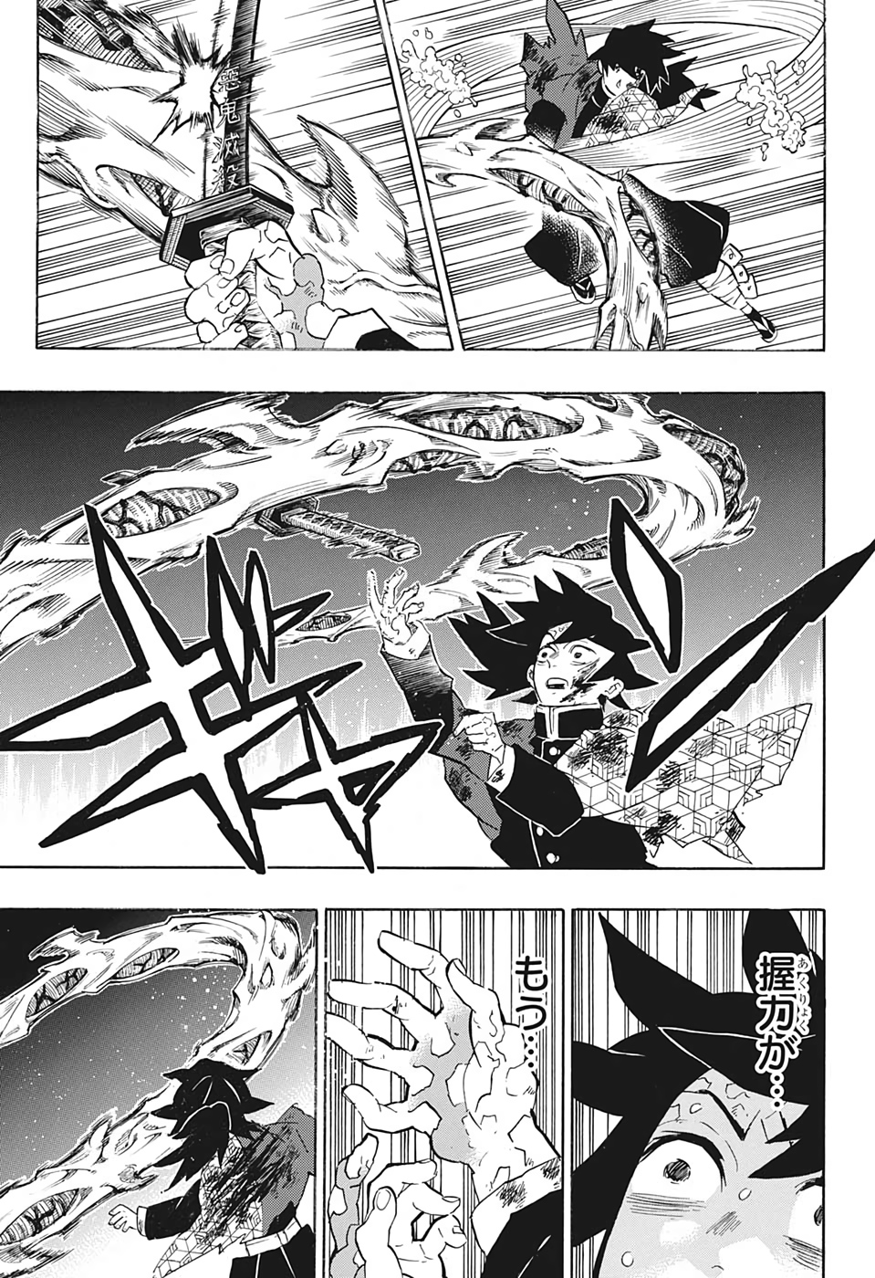 鬼滅の刃 - raw - 第189話 - https://jpee.aabb.to/JPEE/60938/0h3wannyiyw.jpg