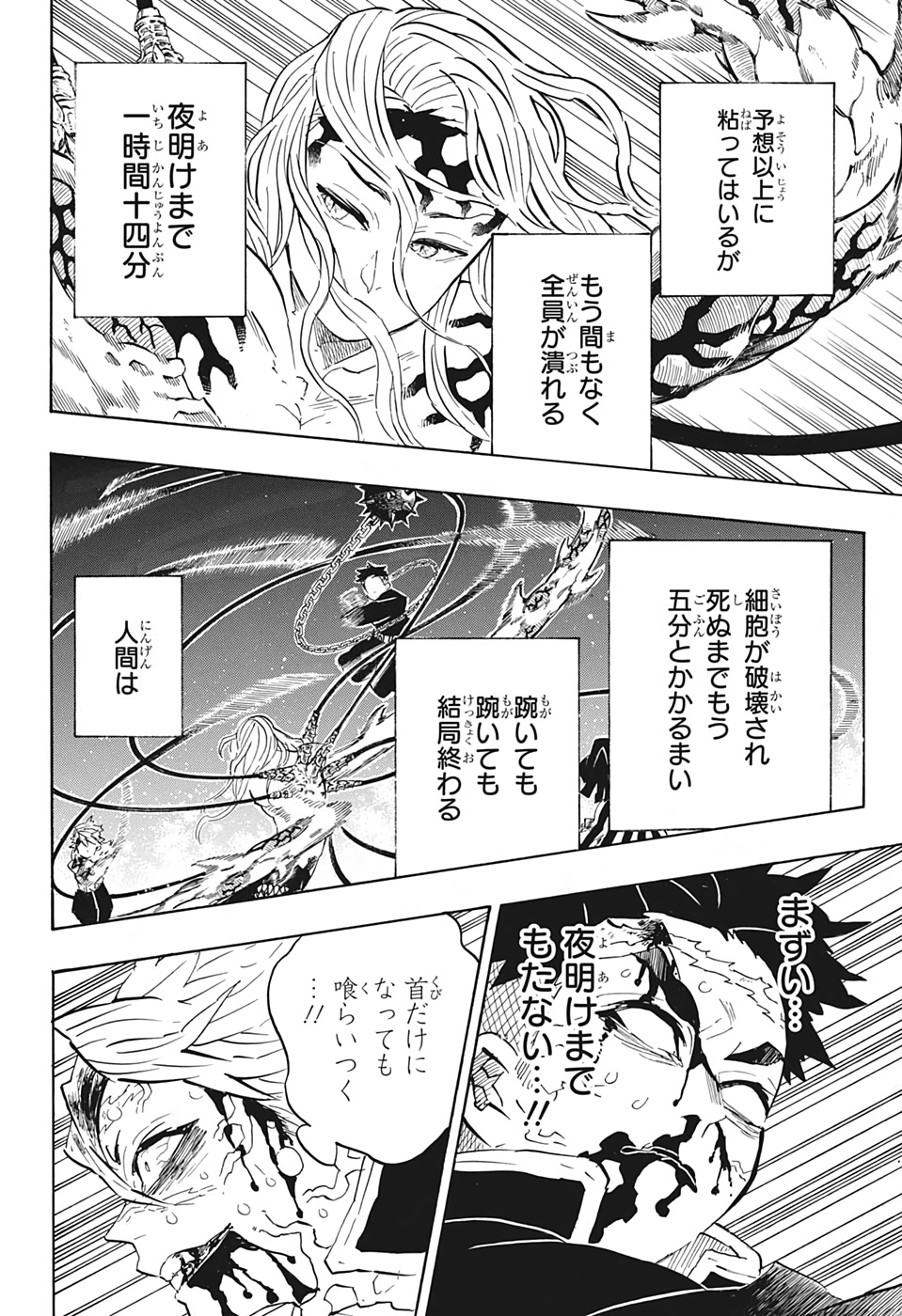 鬼滅の刃 - raw - 第189話 - https://jpee.aabb.to/JPEE/60938/bwkluefl5d4.jpg