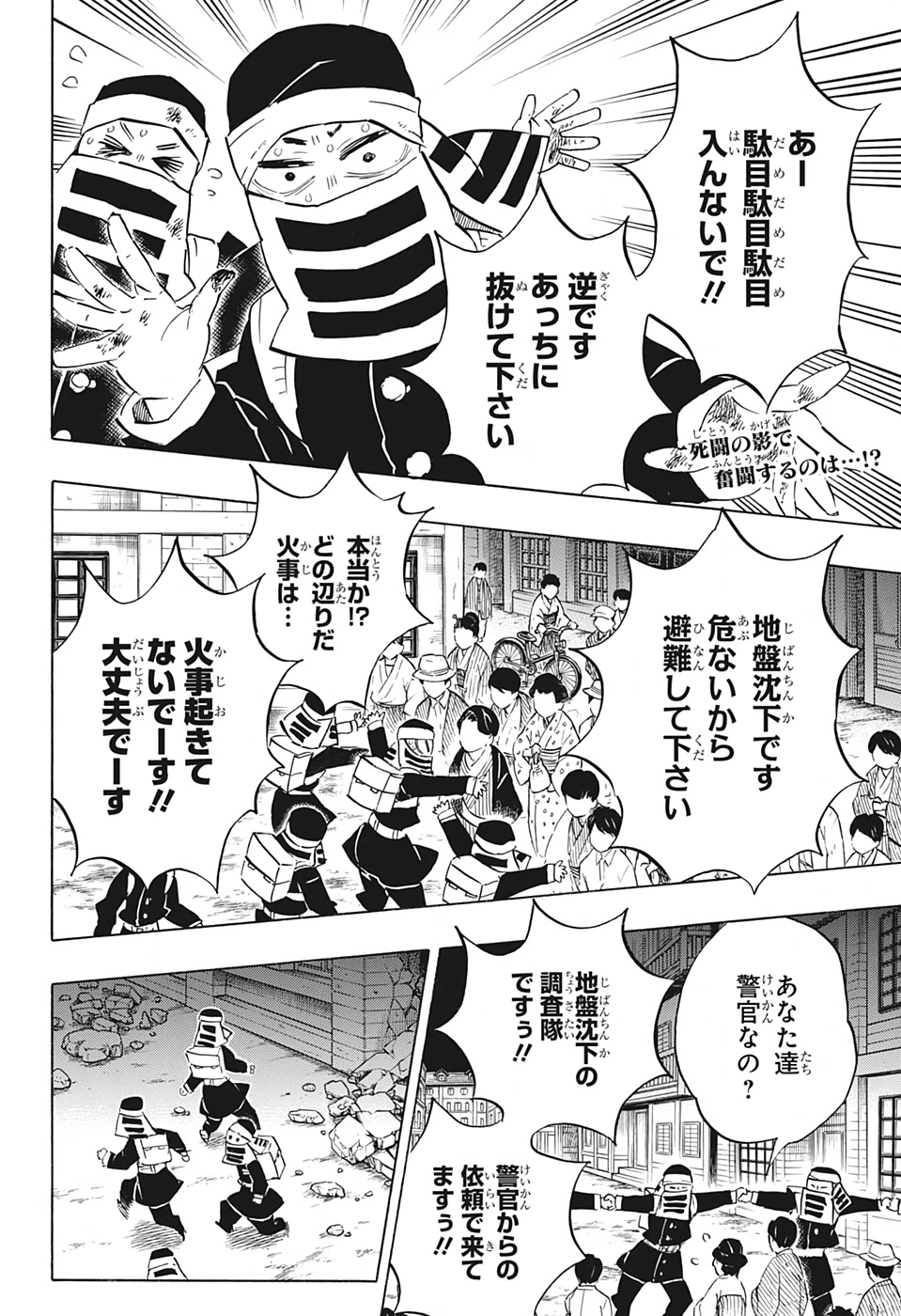 鬼滅の刃 - raw - 第189話 - https://jpee.aabb.to/JPEE/60938/c44lghlyx4t.jpg