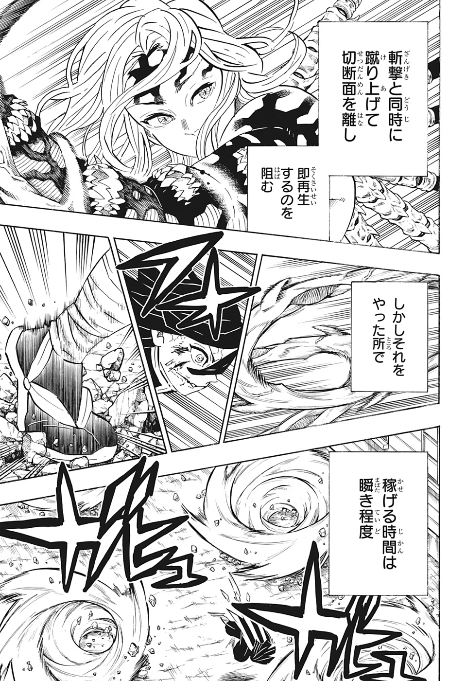 鬼滅の刃 - raw - 第189話 - https://jpee.aabb.to/JPEE/60938/cvgz1dj0oj5.jpg