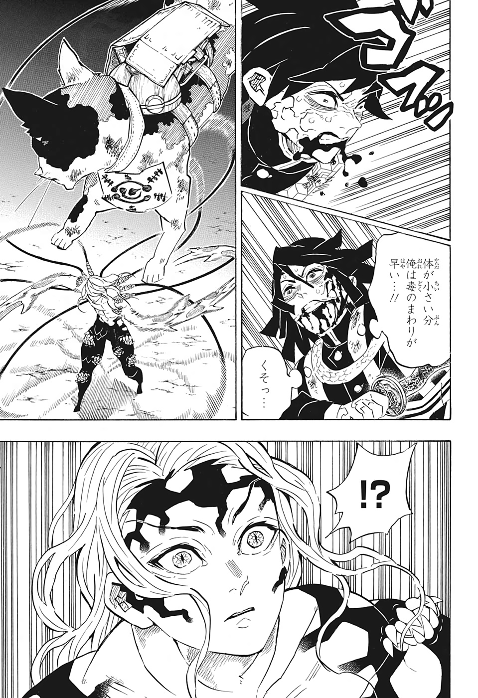 鬼滅の刃 - raw - 第189話 - https://jpee.aabb.to/JPEE/60938/rt4qmjfy14t.jpg