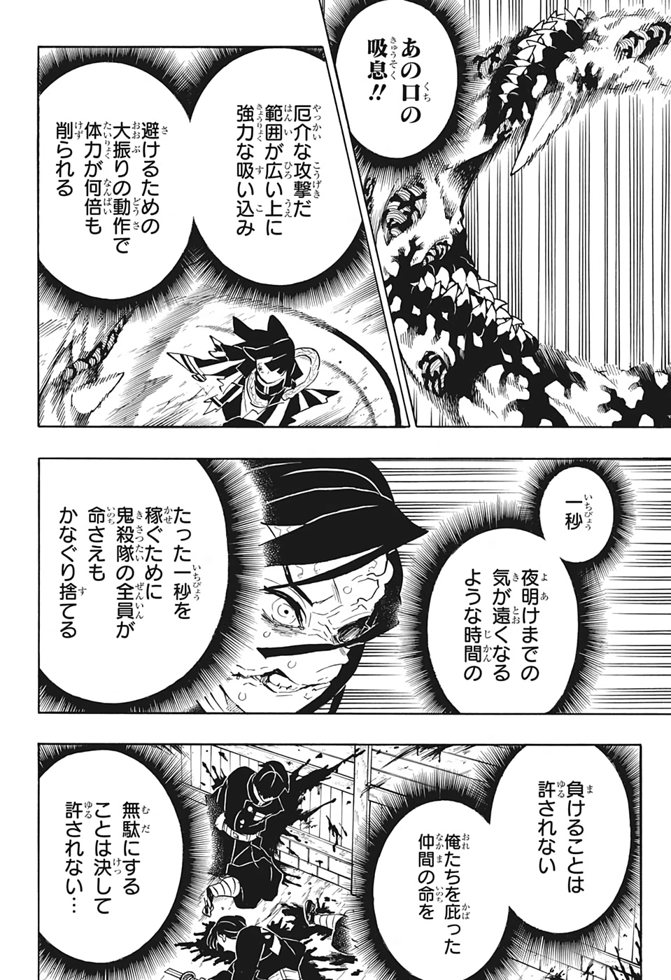 鬼滅の刃 - raw - 第189話 - https://jpee.aabb.to/JPEE/60938/szhqjo2ckjn.jpg