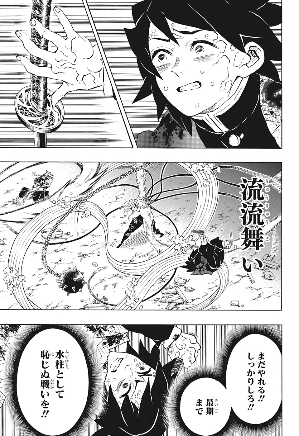 鬼滅の刃 - raw - 第189話 - https://jpee.aabb.to/JPEE/60938/z342vaoukwo.jpg