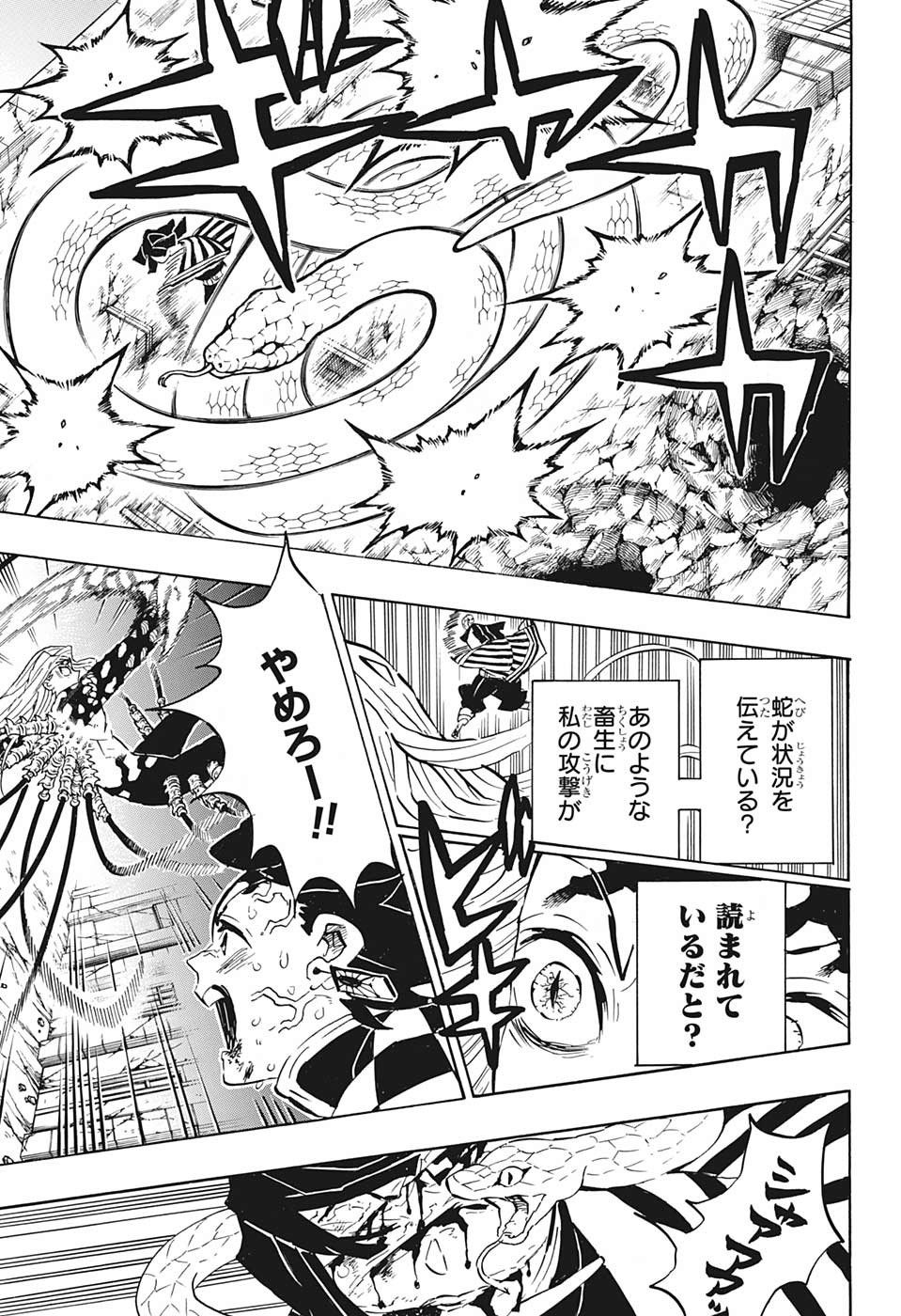鬼滅の刃 - raw - 第194話 - https://jpee.aabb.to/JPEE/60940/4btmg5qbbii.jpg