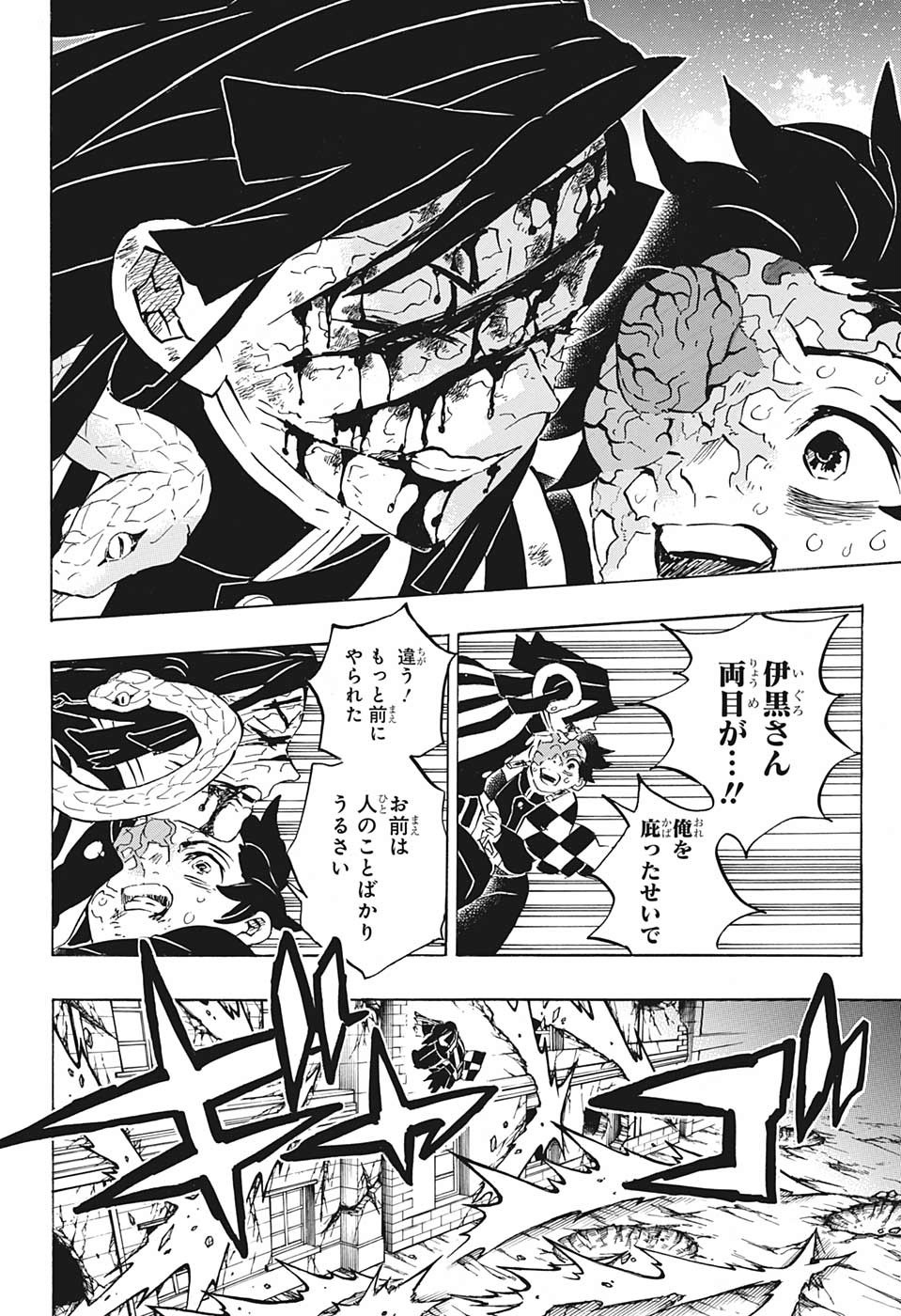 鬼滅の刃 - raw - 第194話 - https://jpee.aabb.to/JPEE/60940/4ljwqi2to4t.jpg