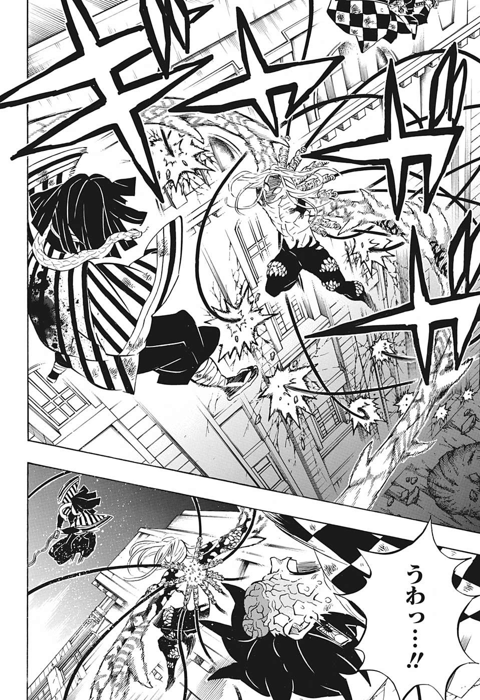 鬼滅の刃 - raw - 第194話 - https://jpee.aabb.to/JPEE/60940/qrbdaaucniq.jpg