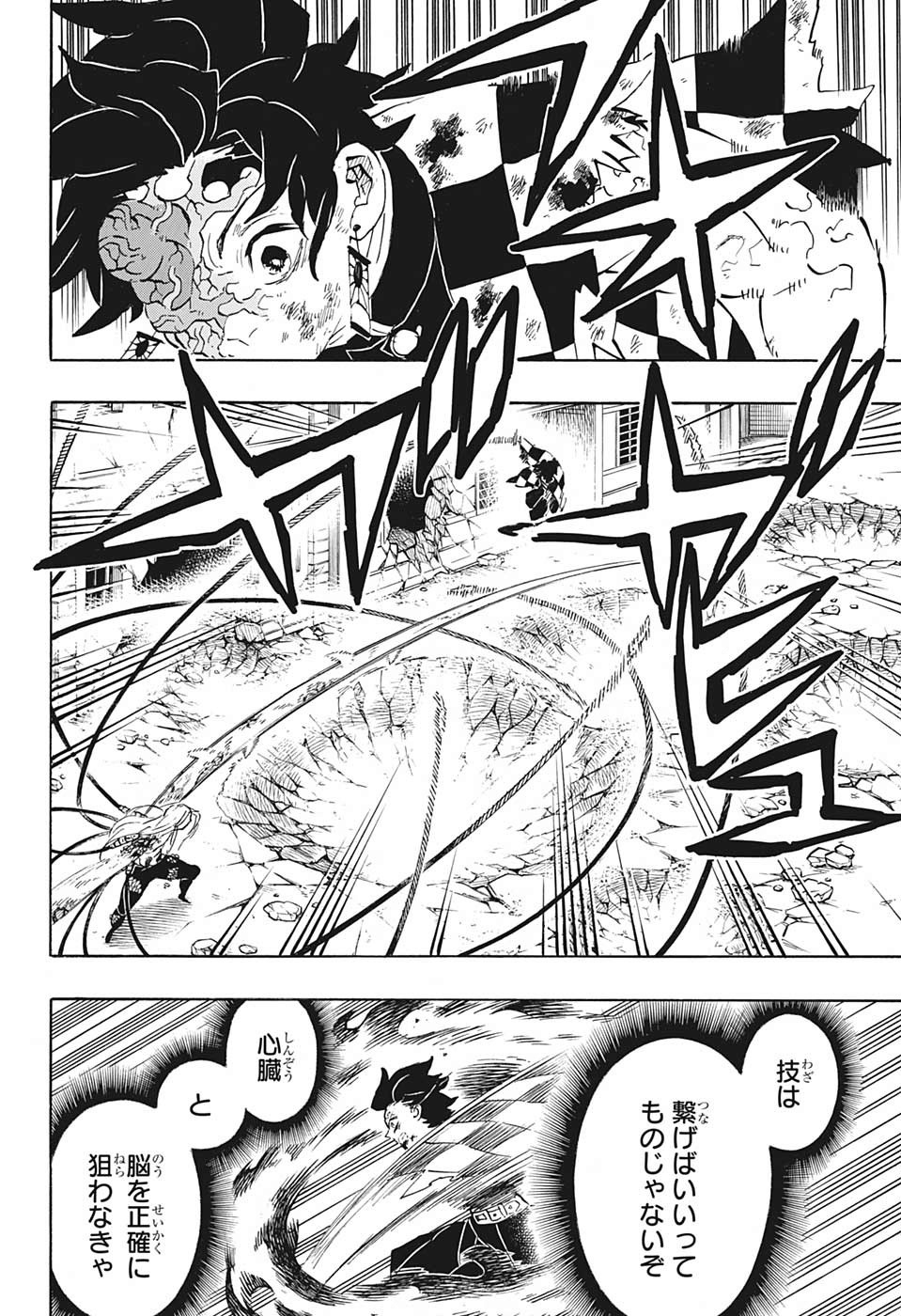 鬼滅の刃 - raw - 第194話 - https://jpee.aabb.to/JPEE/60940/vtv3cowsre1.jpg